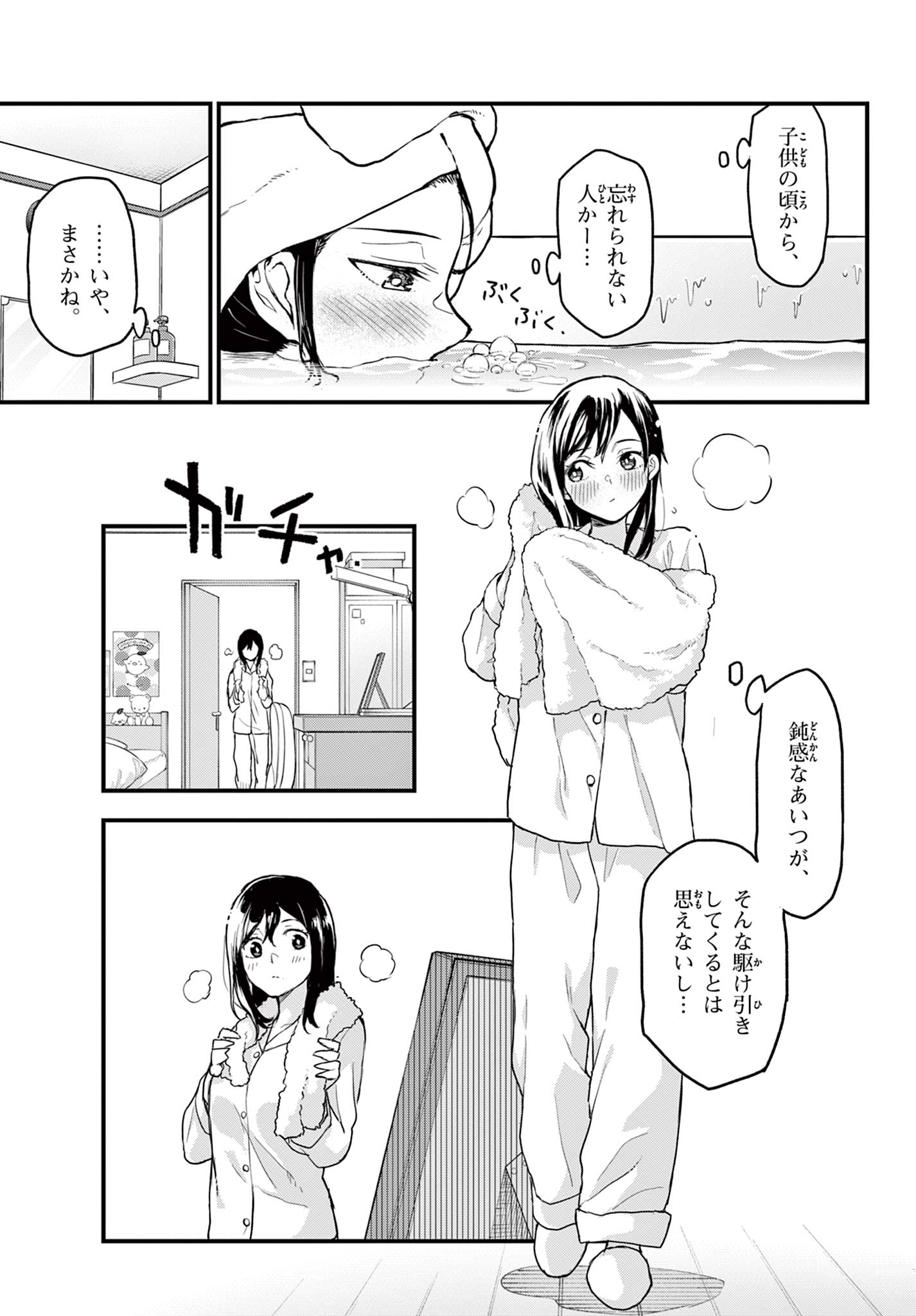 Read HEISEI WOTAKU REMEMBERS Chapter 9 [High Quality / Full] - Page 27 - nicomanga.net