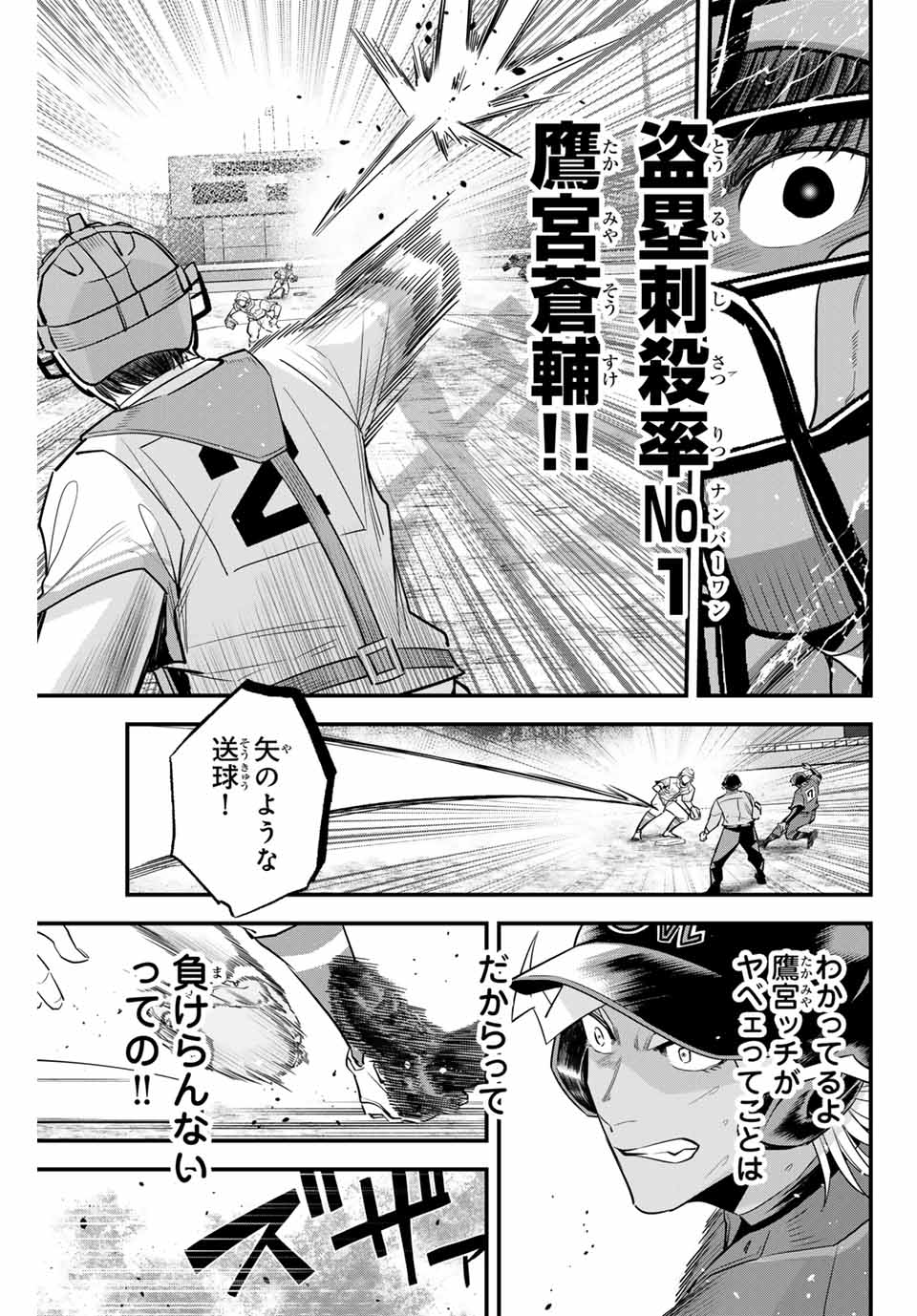 Read IRREGULARS Chapter 117 [High Quality / Full] - Page 5 - nicomanga.com