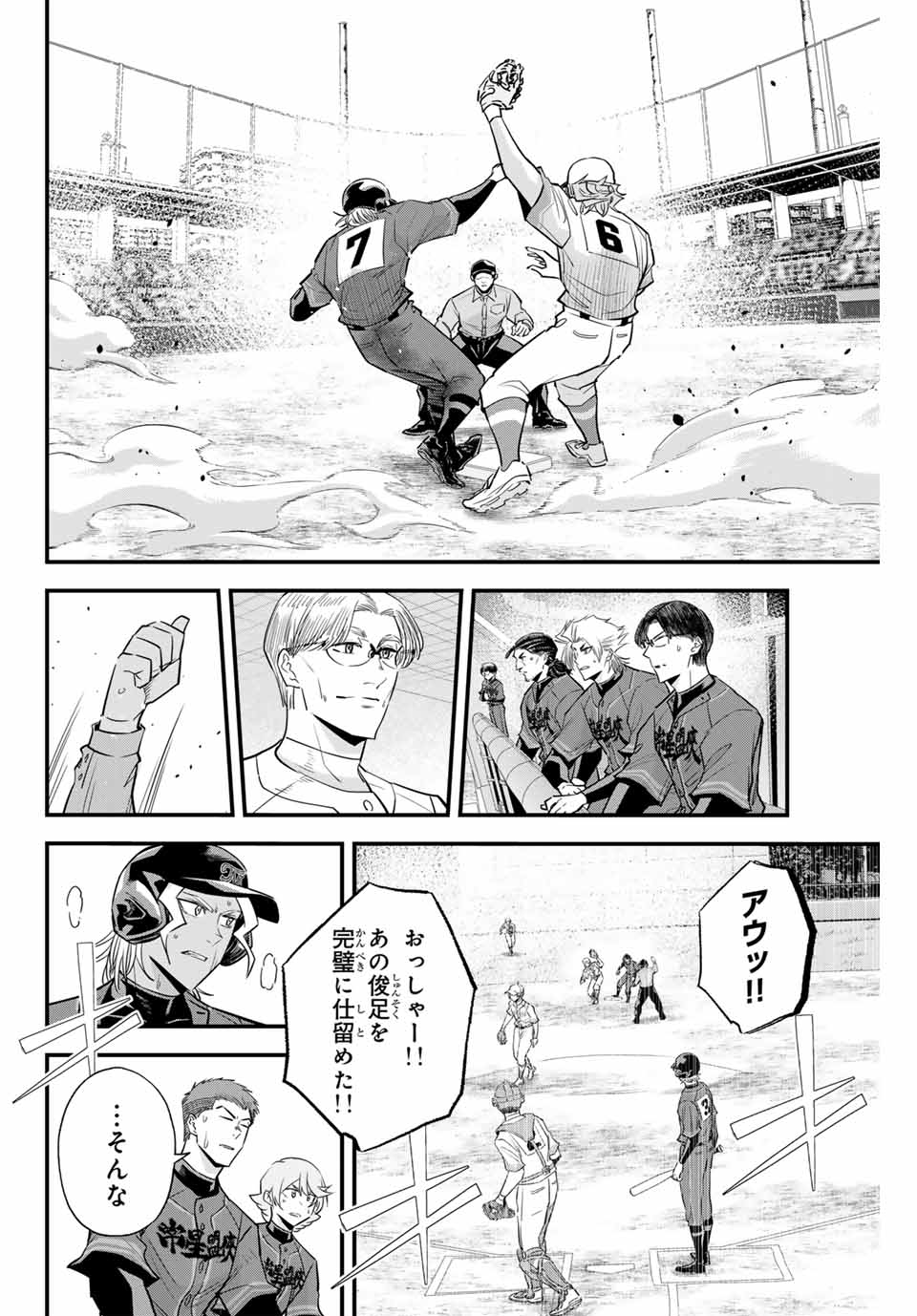 Read IRREGULARS Chapter 117 [High Quality / Full] - Page 6 - nicomanga.com