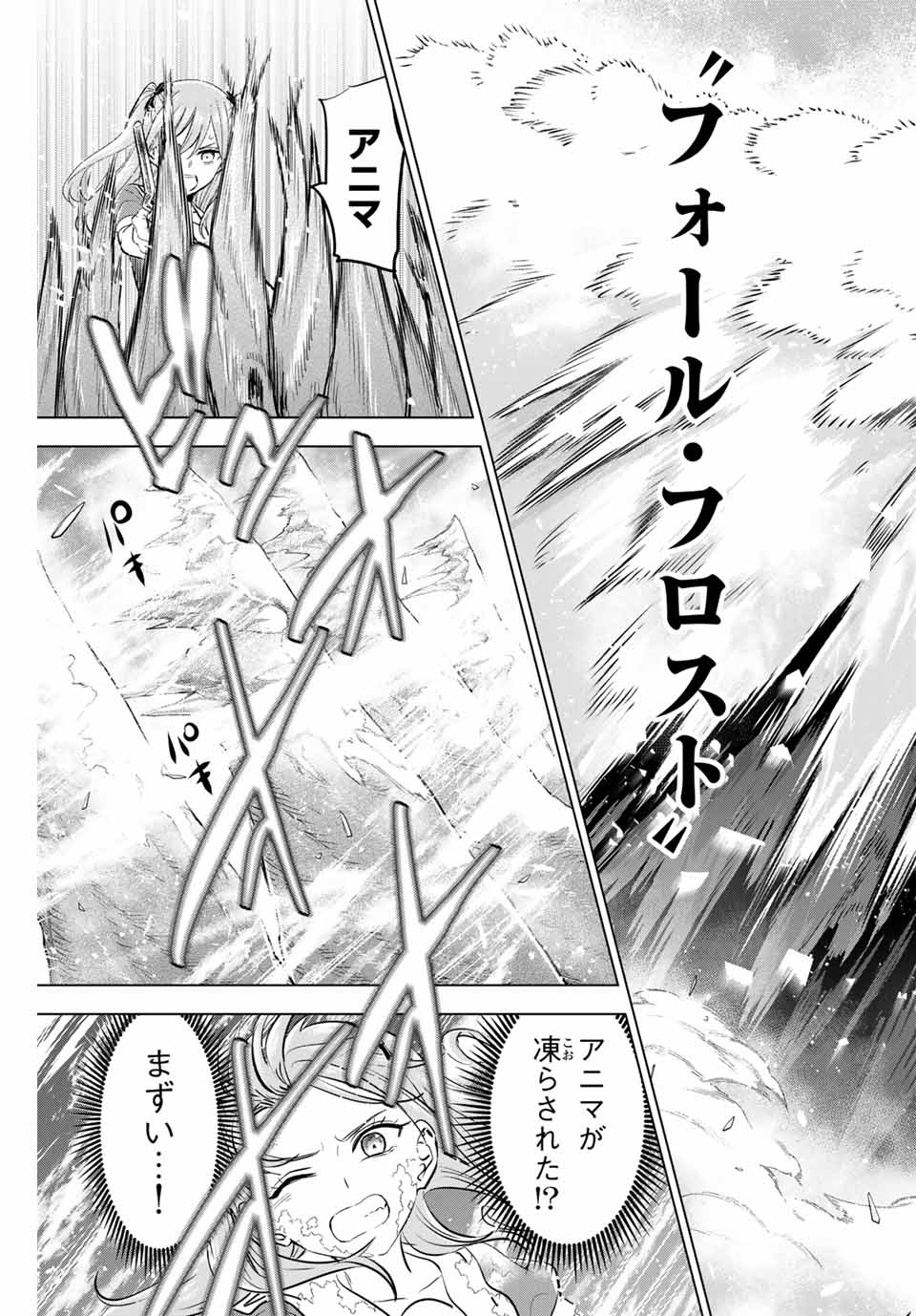 KURONEKO TO MAJOU NO KYOUSHITSU Chapter 54 page 7 - nihonkuni.com