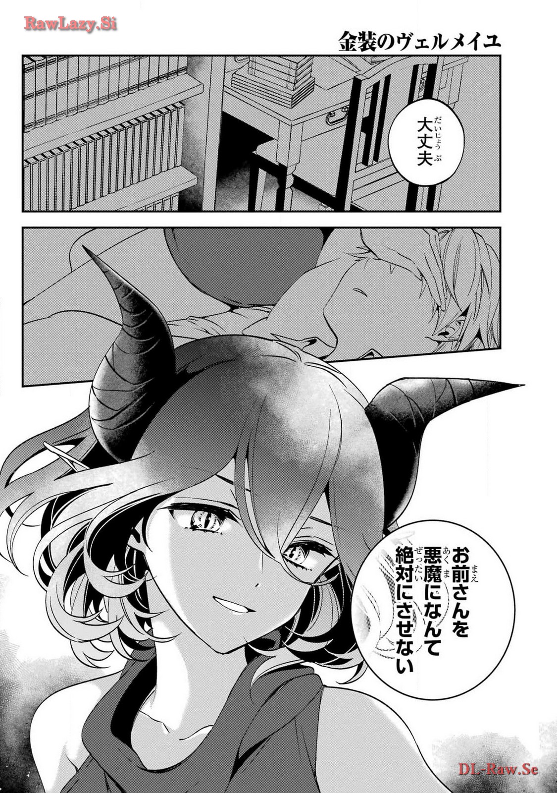 KINSOU NO VERMEIL ~GAKEPPUCHI MAJUTSHI WA SAIKYOU NO YAKUSAI TO MAHOU SEKAI WO TSUKISUSUMU~ Chap 29.2 - Pic 2