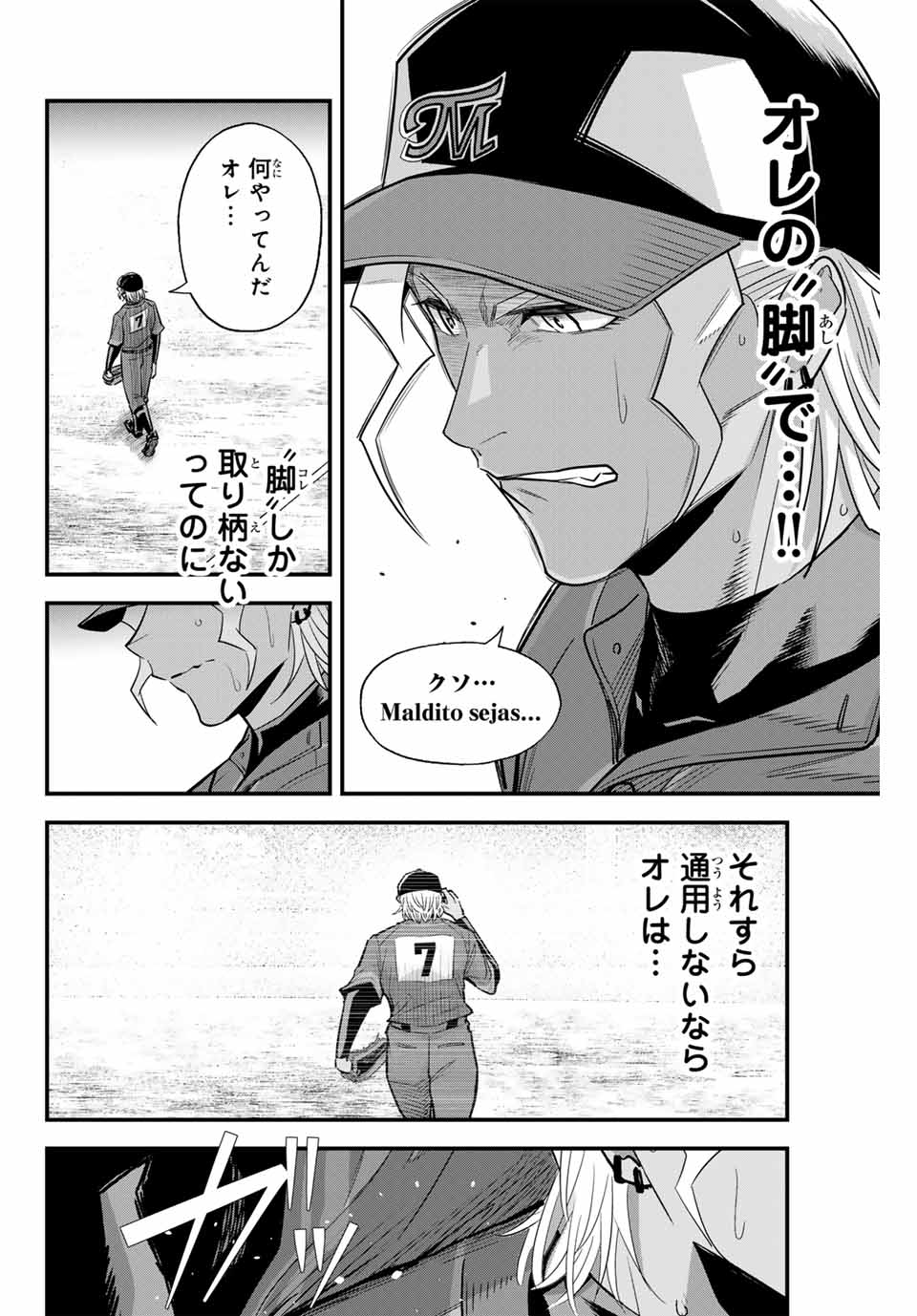 Read IRREGULARS Chapter 117 [High Quality / Full] - Page 8 - nicomanga.com
