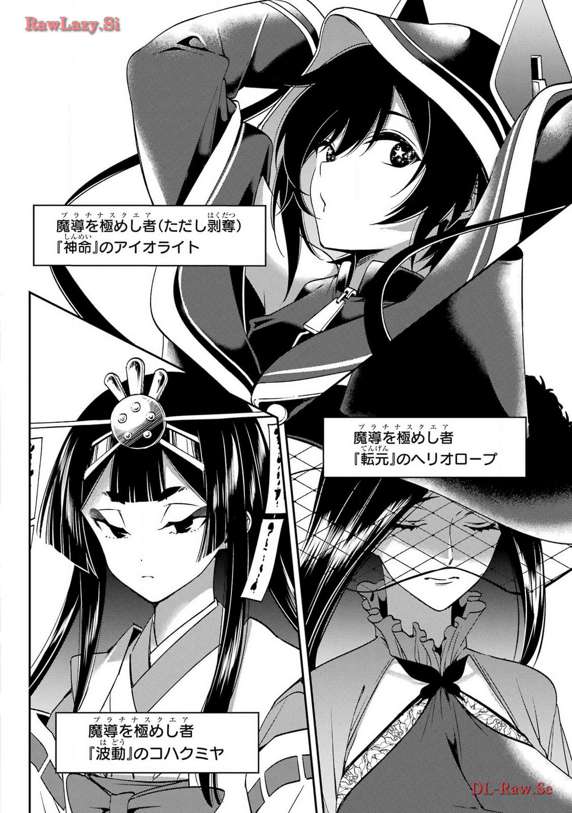 KINSOU NO VERMEIL ~GAKEPPUCHI MAJUTSHI WA SAIKYOU NO YAKUSAI TO MAHOU SEKAI WO TSUKISUSUMU~ Chap 29.2 - Pic 6