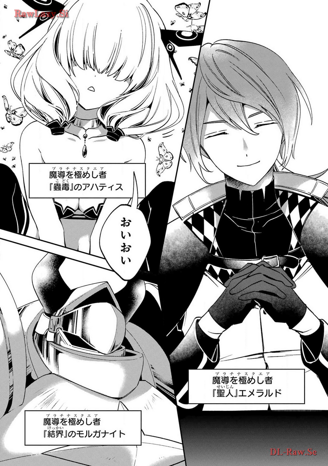 KINSOU NO VERMEIL ~GAKEPPUCHI MAJUTSHI WA SAIKYOU NO YAKUSAI TO MAHOU SEKAI WO TSUKISUSUMU~ Chap 29.2 - Pic 7