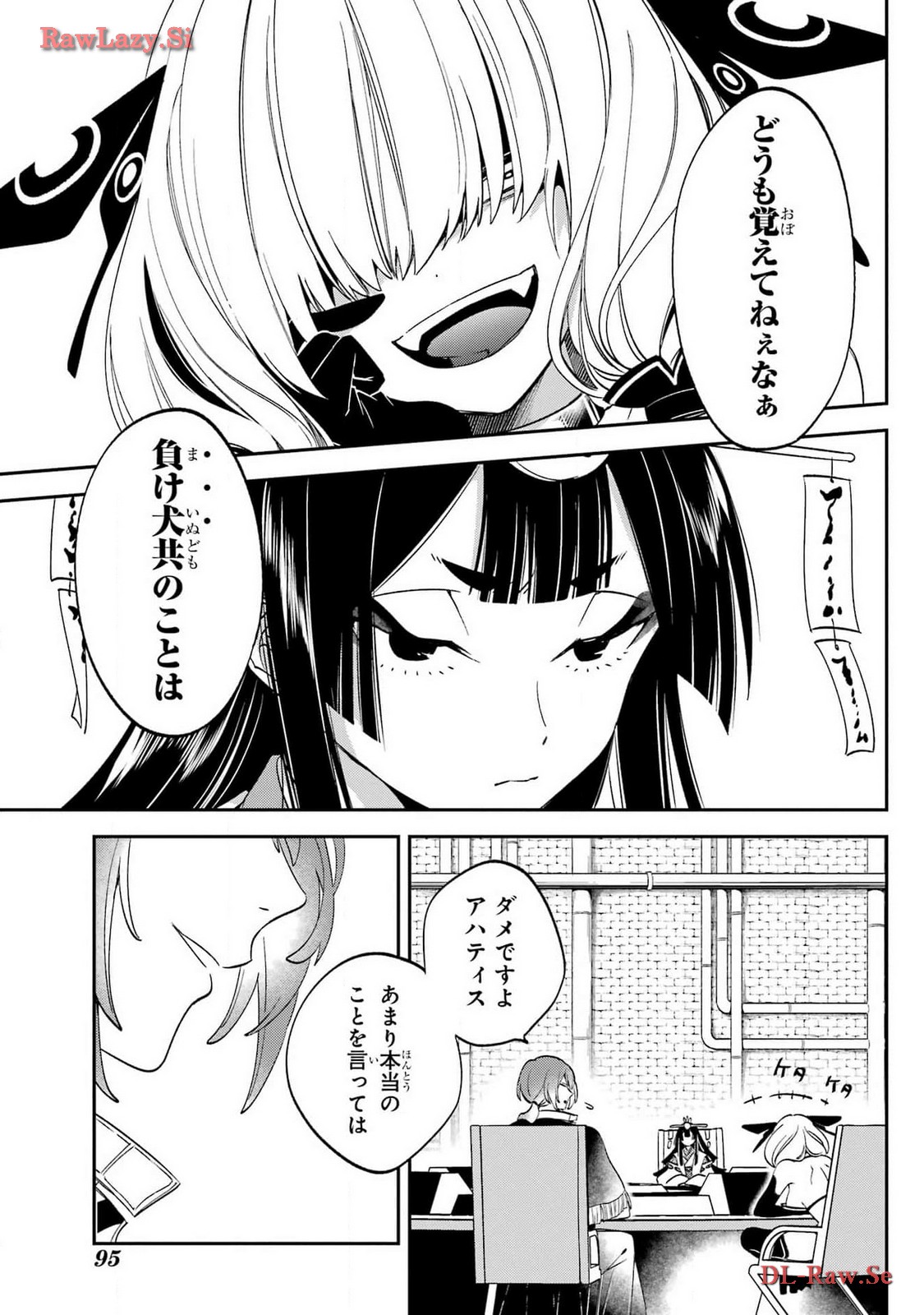 KINSOU NO VERMEIL ~GAKEPPUCHI MAJUTSHI WA SAIKYOU NO YAKUSAI TO MAHOU SEKAI WO TSUKISUSUMU~ Chap 29.2 - Pic 9
