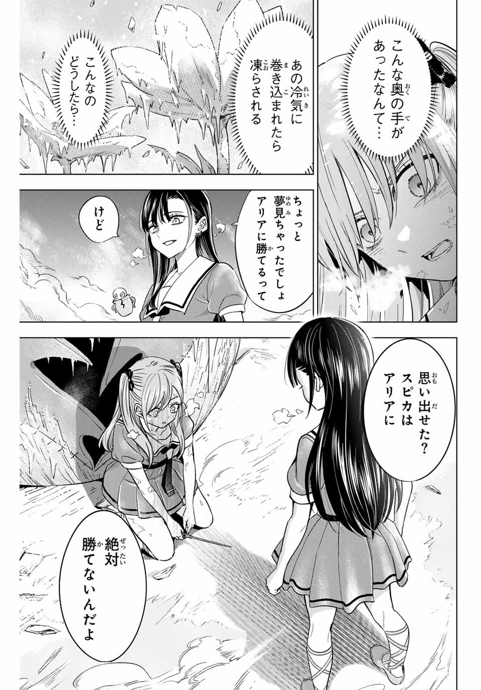 KURONEKO TO MAJOU NO KYOUSHITSU Chapter 54 page 9 - nihonkuni.com