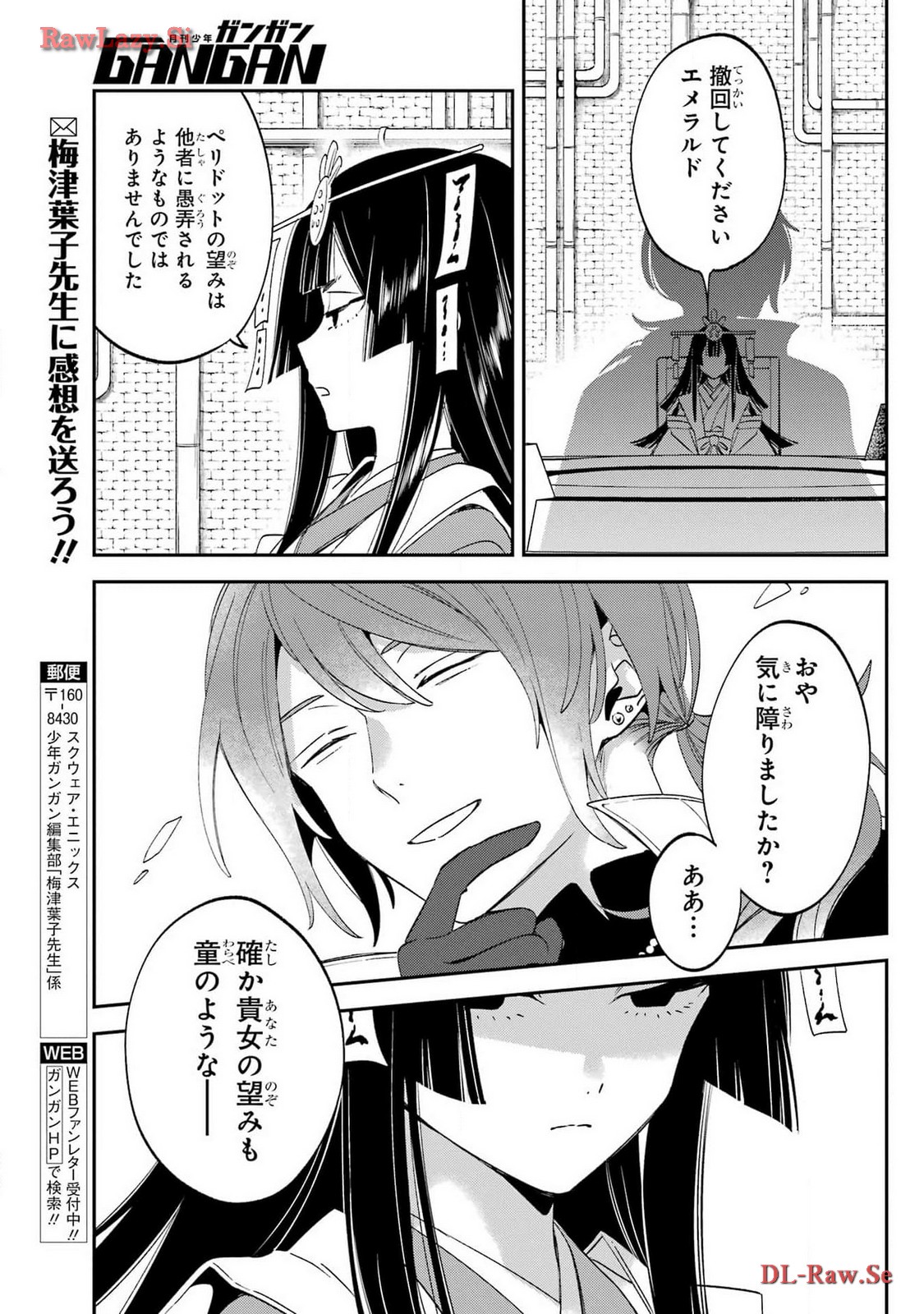 KINSOU NO VERMEIL ~GAKEPPUCHI MAJUTSHI WA SAIKYOU NO YAKUSAI TO MAHOU SEKAI WO TSUKISUSUMU~ Chap 29.2 - Pic 15