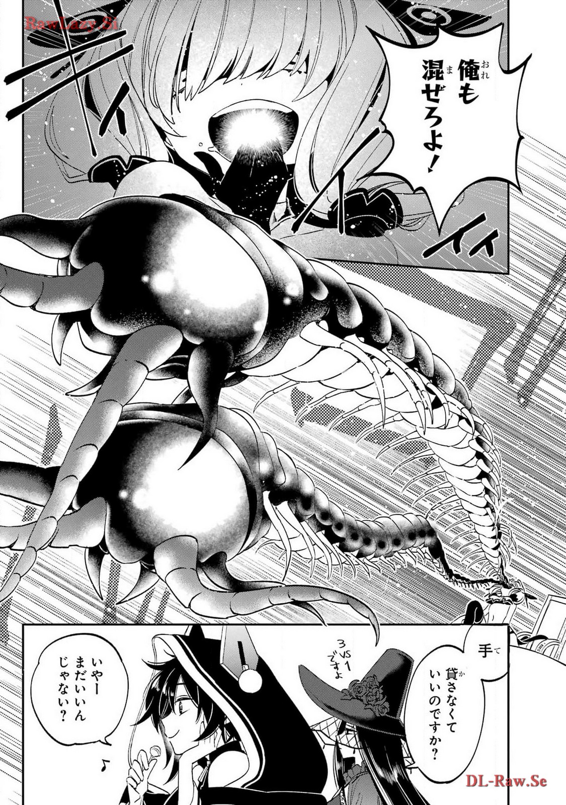 KINSOU NO VERMEIL ~GAKEPPUCHI MAJUTSHI WA SAIKYOU NO YAKUSAI TO MAHOU SEKAI WO TSUKISUSUMU~ Chap 29.2 - Pic 18