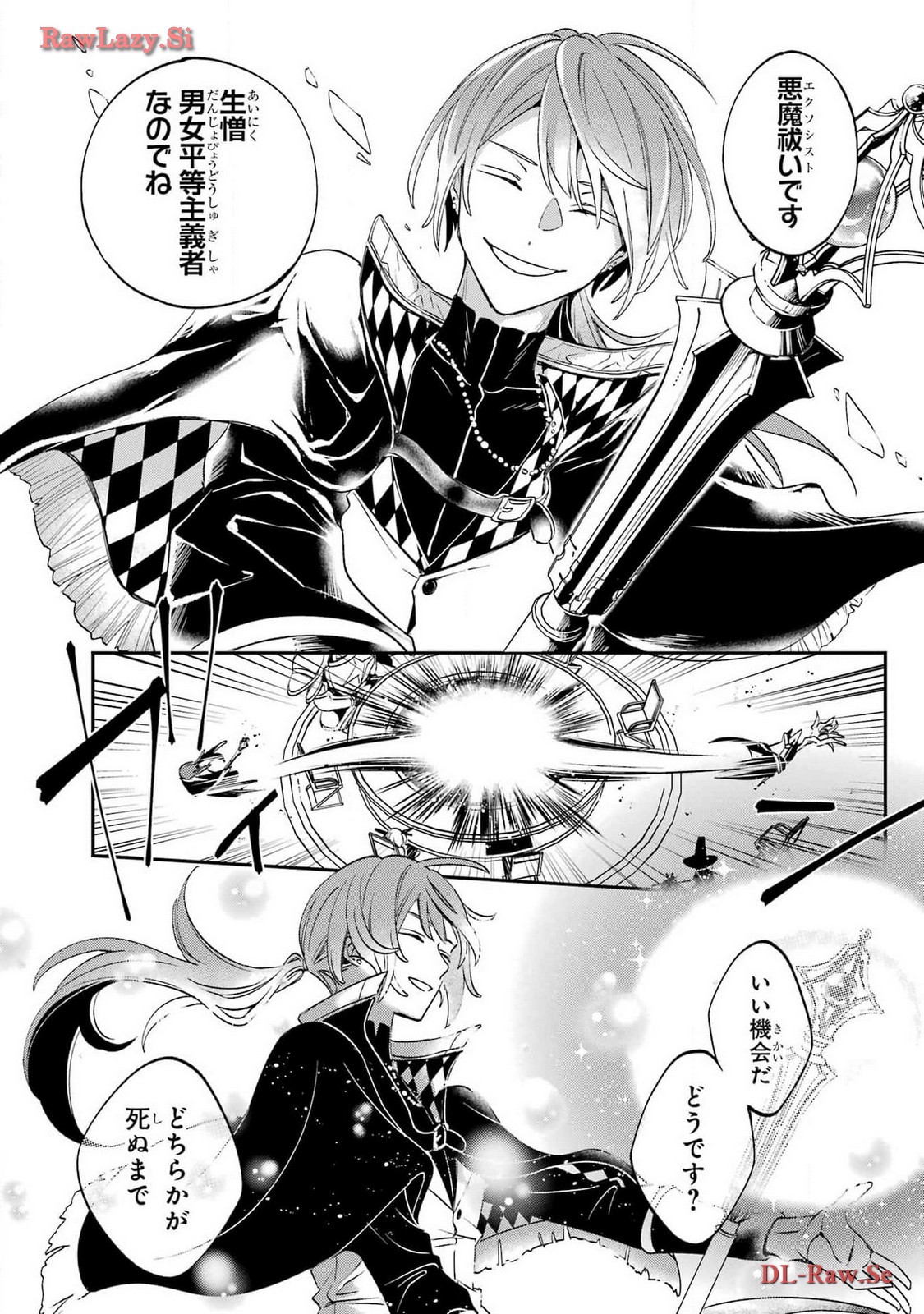 KINSOU NO VERMEIL ~GAKEPPUCHI MAJUTSHI WA SAIKYOU NO YAKUSAI TO MAHOU SEKAI WO TSUKISUSUMU~ Chap 29.2 - Pic 23