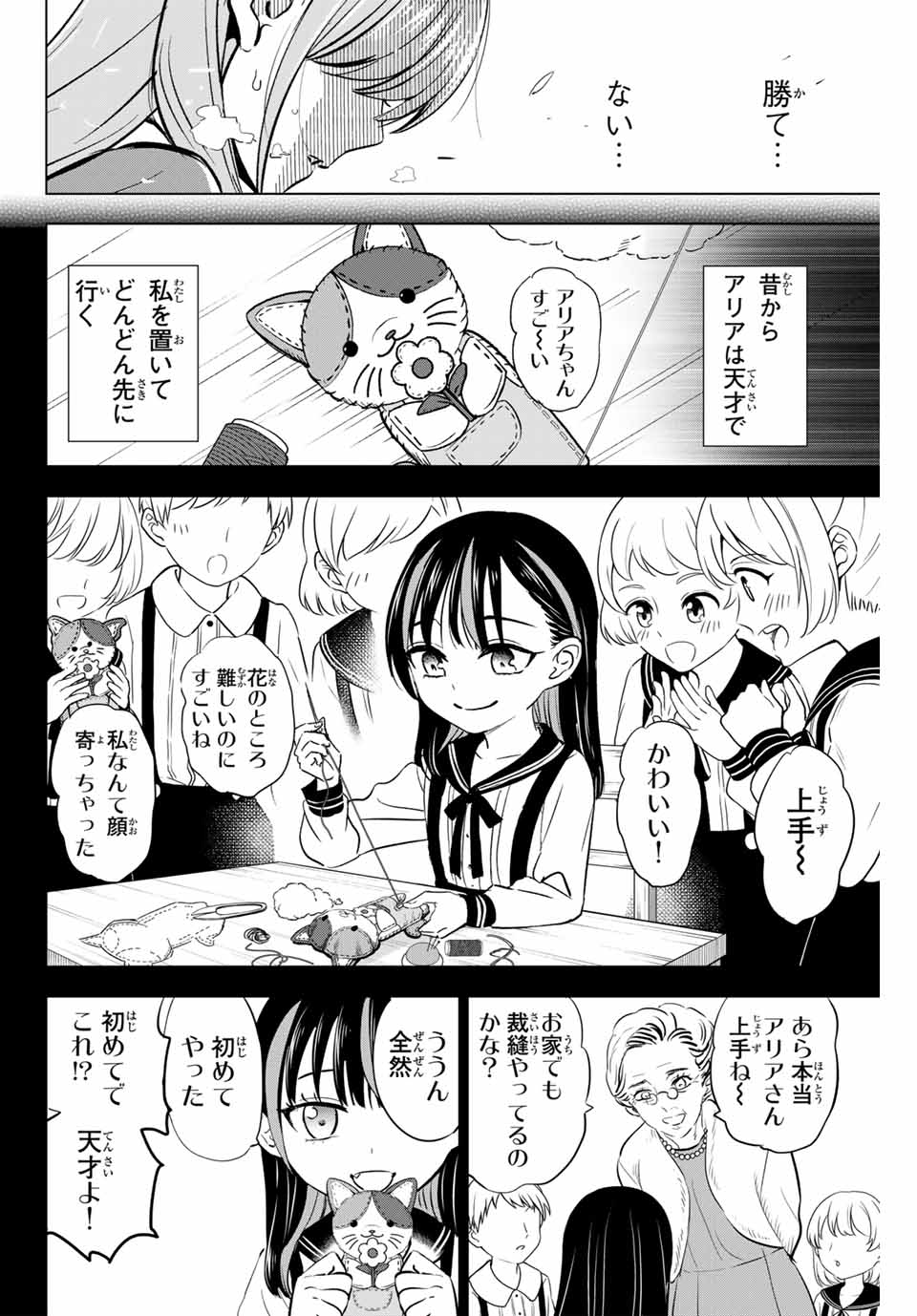 KURONEKO TO MAJOU NO KYOUSHITSU Chapter 54 page 10 - nihonkuni.com