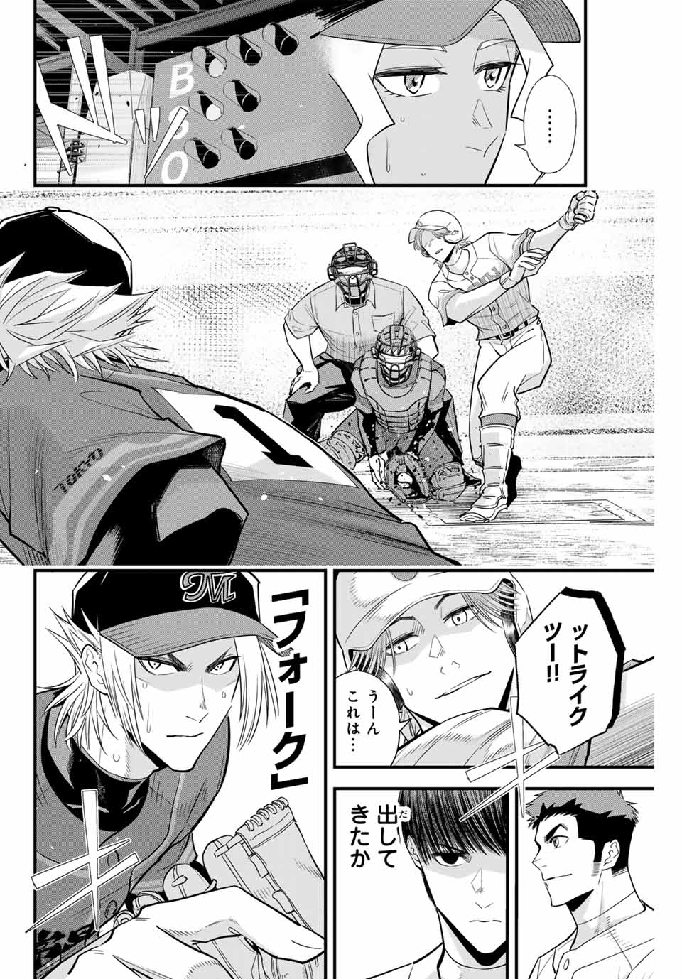 Read IRREGULARS Chapter 117 [High Quality / Full] - Page 10 - nicomanga.com