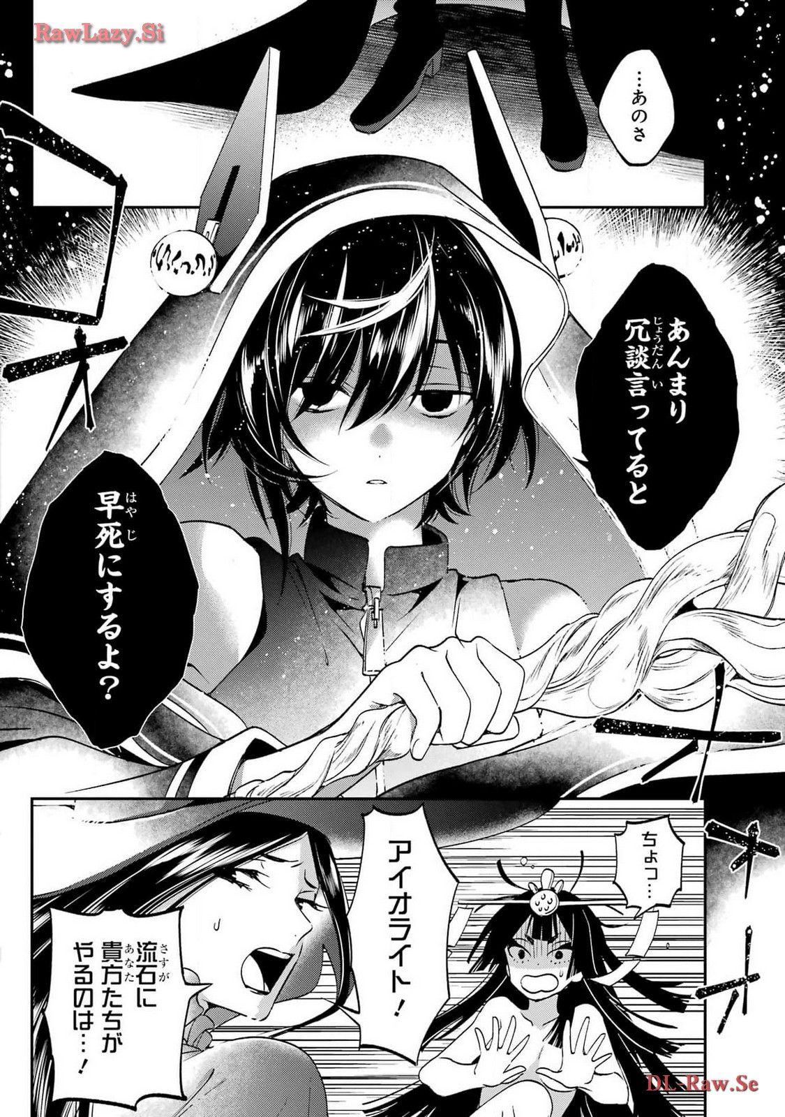 KINSOU NO VERMEIL ~GAKEPPUCHI MAJUTSHI WA SAIKYOU NO YAKUSAI TO MAHOU SEKAI WO TSUKISUSUMU~ Chap 29.2 - Pic 24