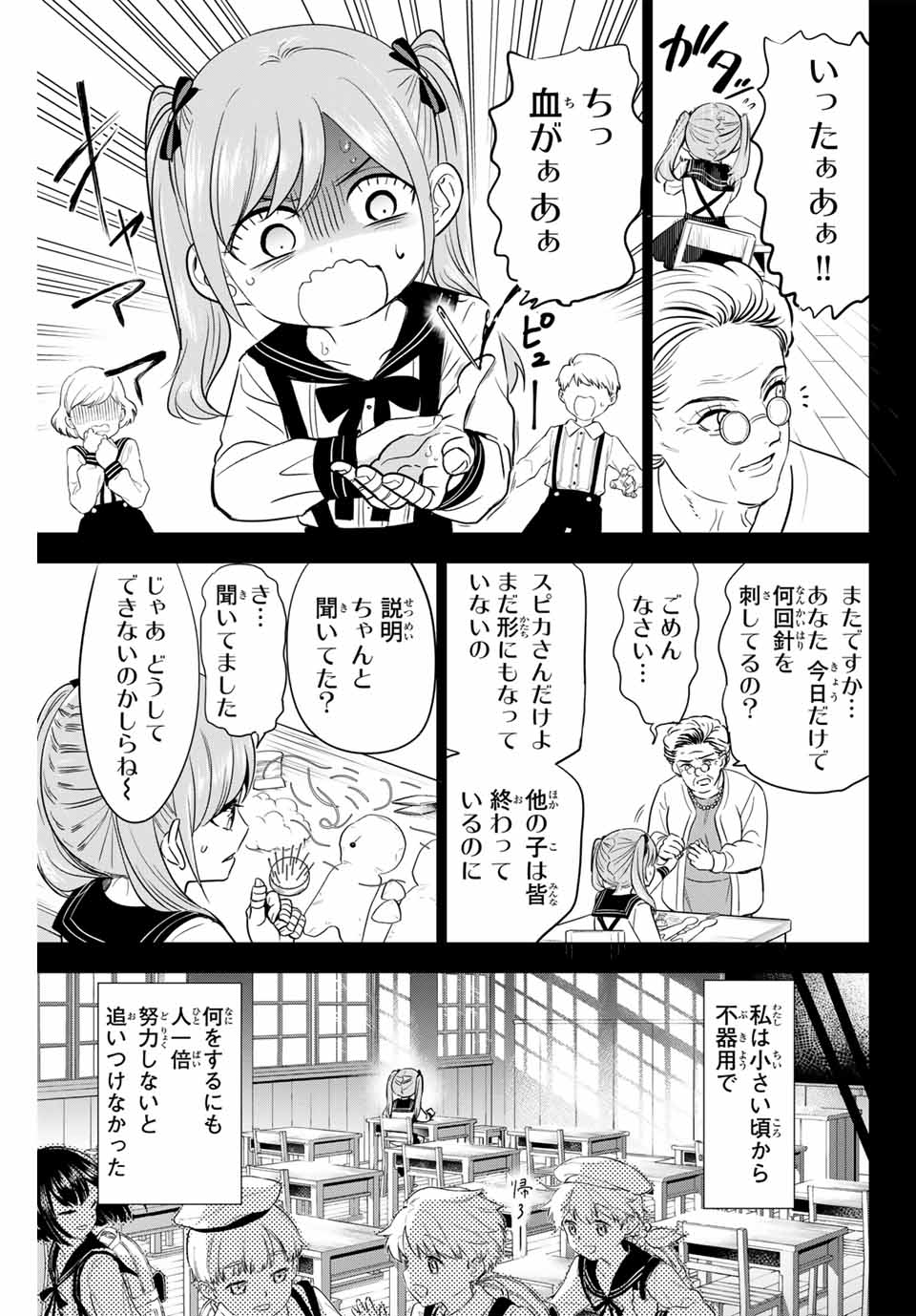 KURONEKO TO MAJOU NO KYOUSHITSU Chapter 54 page 11 - nihonkuni.com