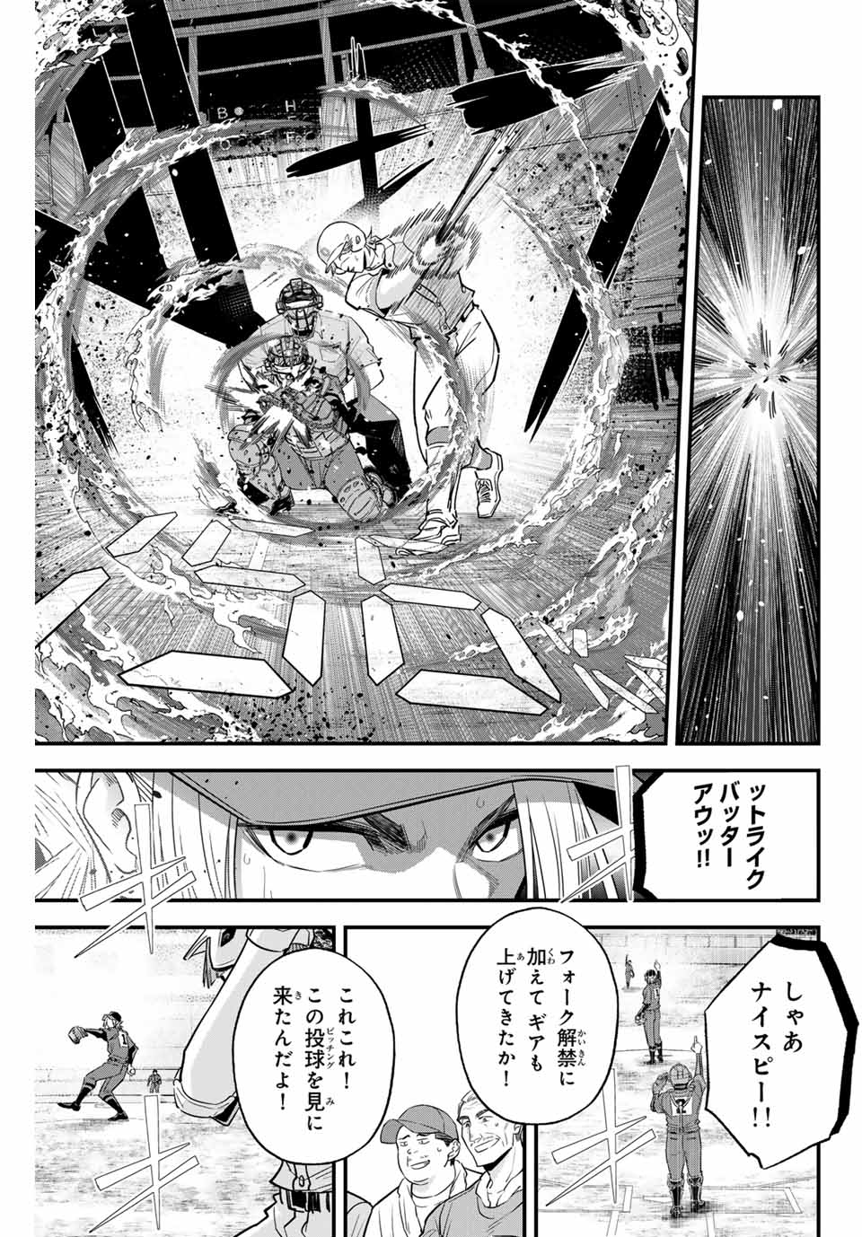 Read IRREGULARS Chapter 117 [High Quality / Full] - Page 11 - nicomanga.com