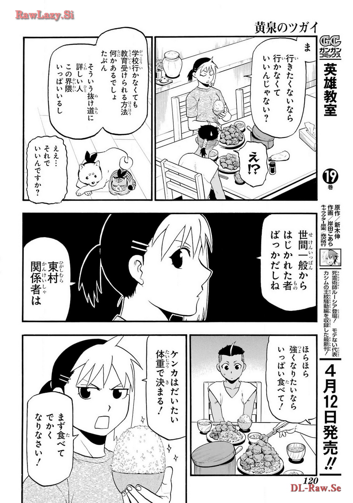 Read YOMI NO TSUGAI Chapter 28 [High Quality / Full] - Page 4 - nicomanga.com