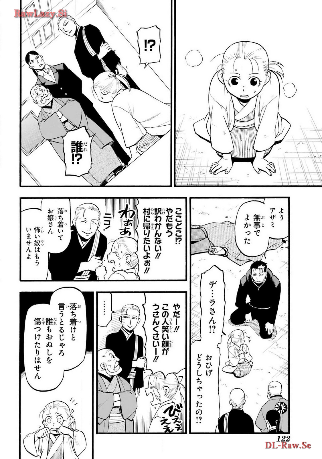 Read YOMI NO TSUGAI Chapter 28 [High Quality / Full] - Page 6 - nicomanga.com