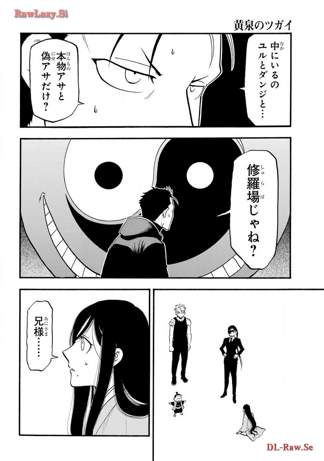 Read YOMI NO TSUGAI Chapter 28 [High Quality / Full] - Page 8 - nicomanga.com