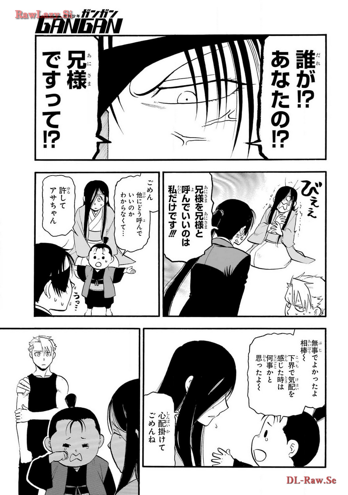 Read YOMI NO TSUGAI Chapter 28 [High Quality / Full] - Page 9 - nicomanga.com