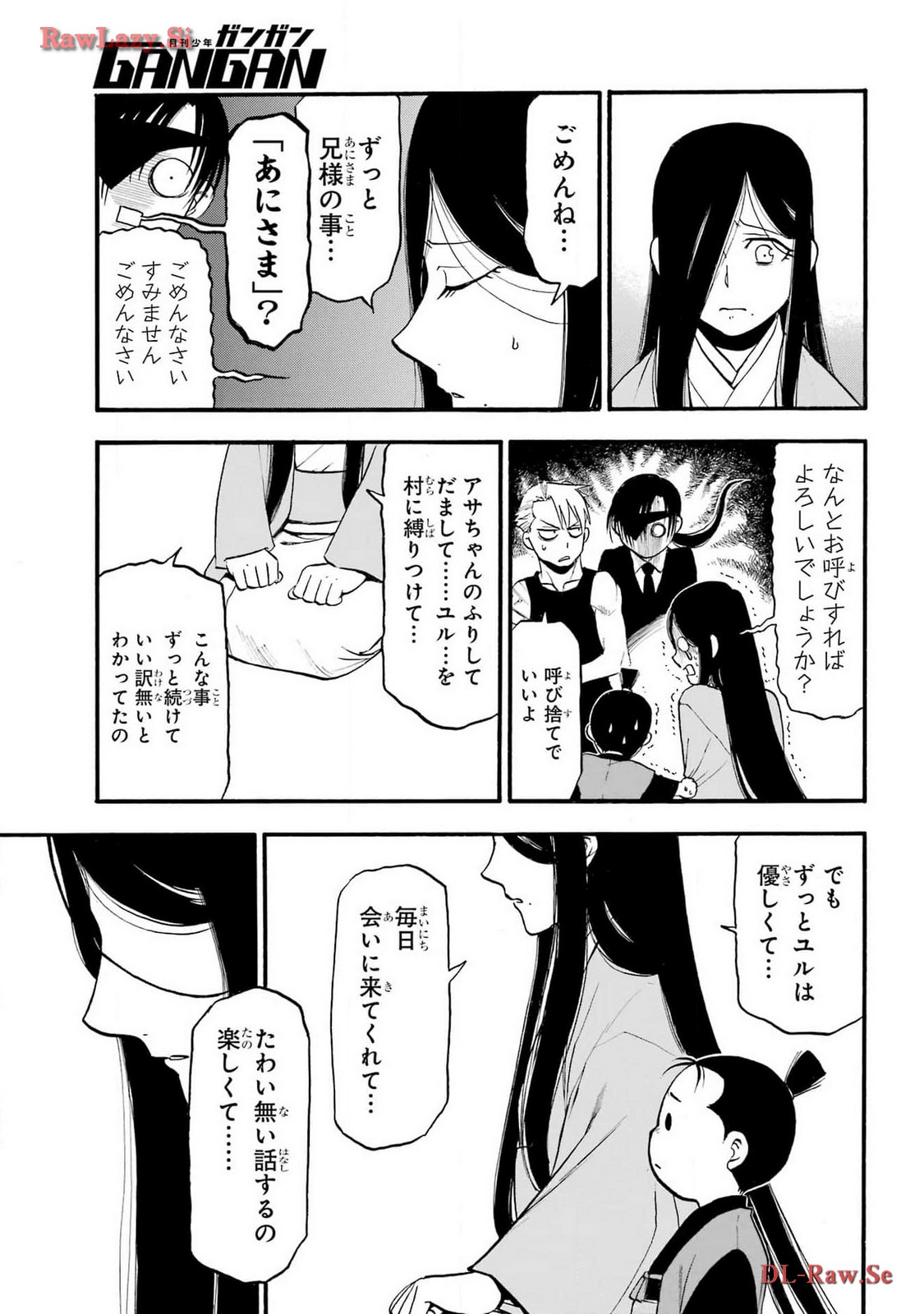 Read YOMI NO TSUGAI Chapter 28 [High Quality / Full] - Page 11 - nicomanga.com