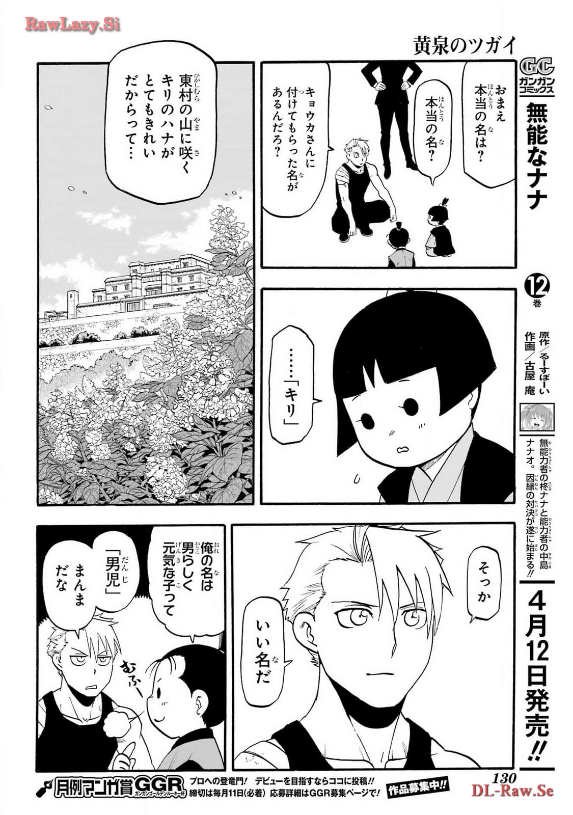 Read YOMI NO TSUGAI Chapter 28 [High Quality / Full] - Page 14 - nicomanga.com