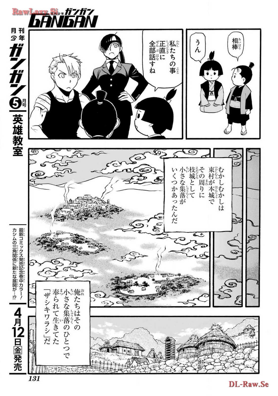 Read YOMI NO TSUGAI Chapter 28 [High Quality / Full] - Page 15 - nicomanga.com