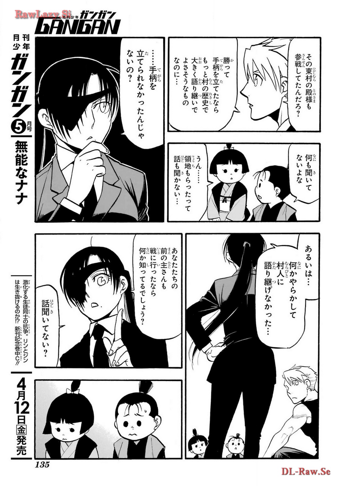 Read YOMI NO TSUGAI Chapter 28 [High Quality / Full] - Page 19 - nicomanga.com