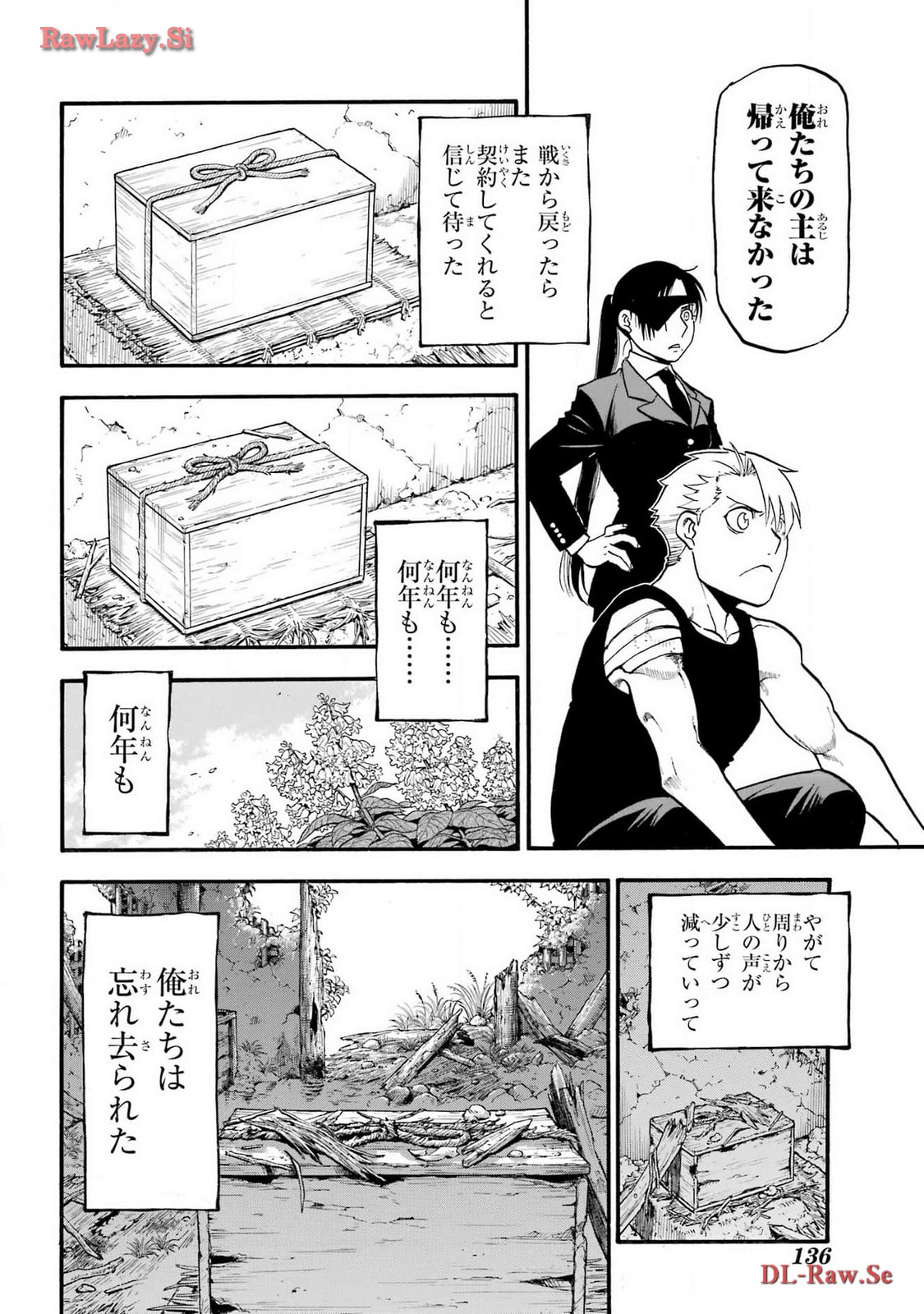 Read YOMI NO TSUGAI Chapter 28 [High Quality / Full] - Page 20 - nicomanga.com