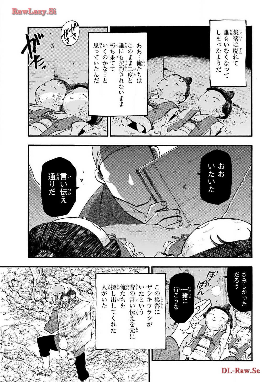 Read YOMI NO TSUGAI Chapter 28 [High Quality / Full] - Page 21 - nicomanga.com