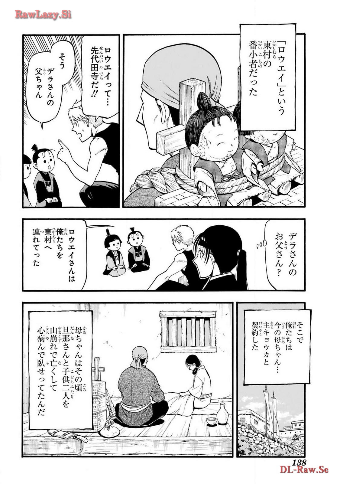 Read YOMI NO TSUGAI Chapter 28 [High Quality / Full] - Page 22 - nicomanga.com