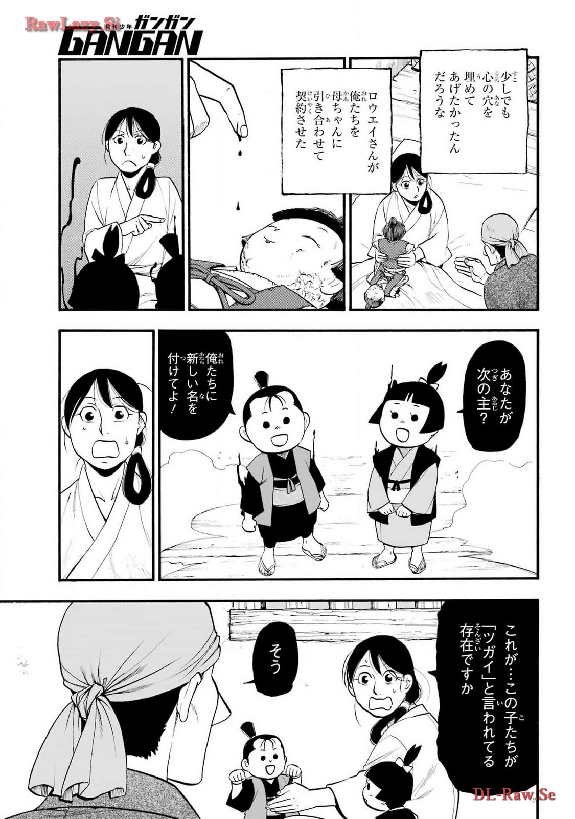 Read YOMI NO TSUGAI Chapter 28 [High Quality / Full] - Page 23 - nicomanga.com