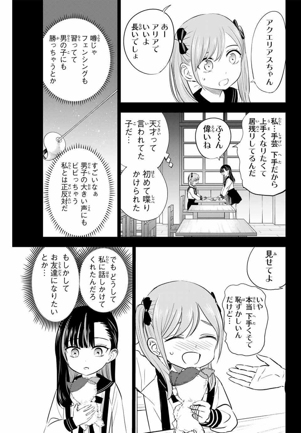 KURONEKO TO MAJOU NO KYOUSHITSU Chapter 54 page 13 - nihonkuni.com