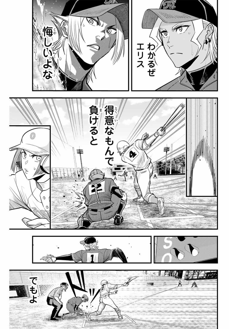 Read IRREGULARS Chapter 117 [High Quality / Full] - Page 13 - nicomanga.com
