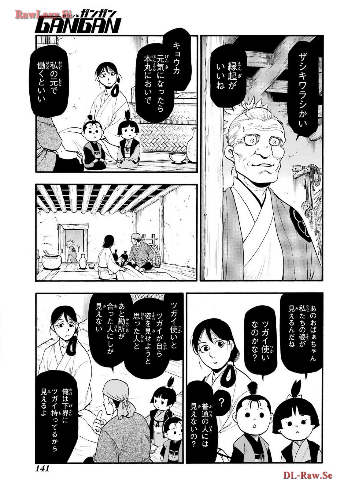 Read YOMI NO TSUGAI Chapter 28 [High Quality / Full] - Page 25 - nicomanga.com