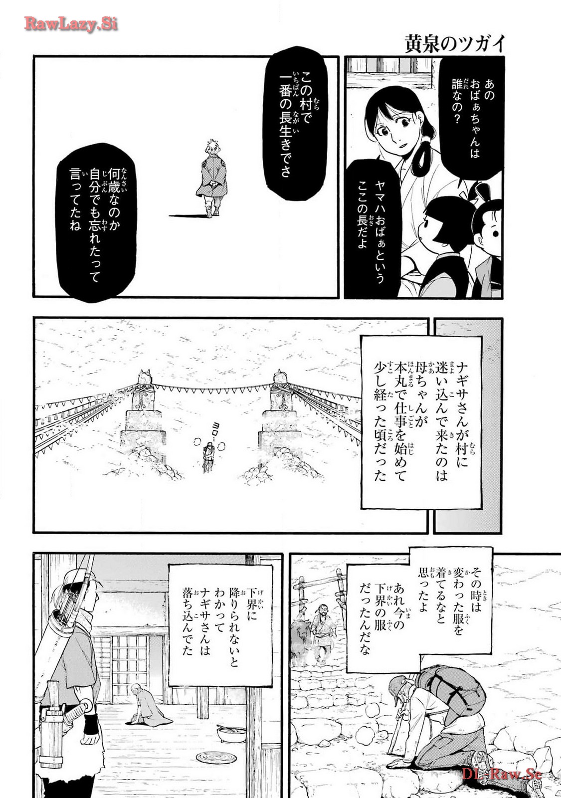 Read YOMI NO TSUGAI Chapter 28 [High Quality / Full] - Page 26 - nicomanga.com