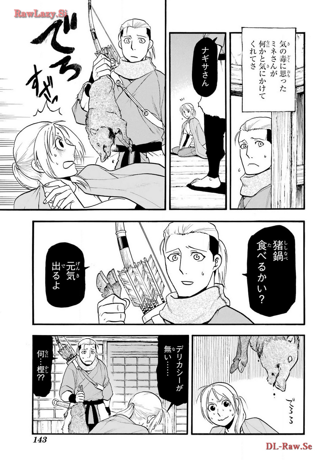 Read YOMI NO TSUGAI Chapter 28 [High Quality / Full] - Page 27 - nicomanga.com