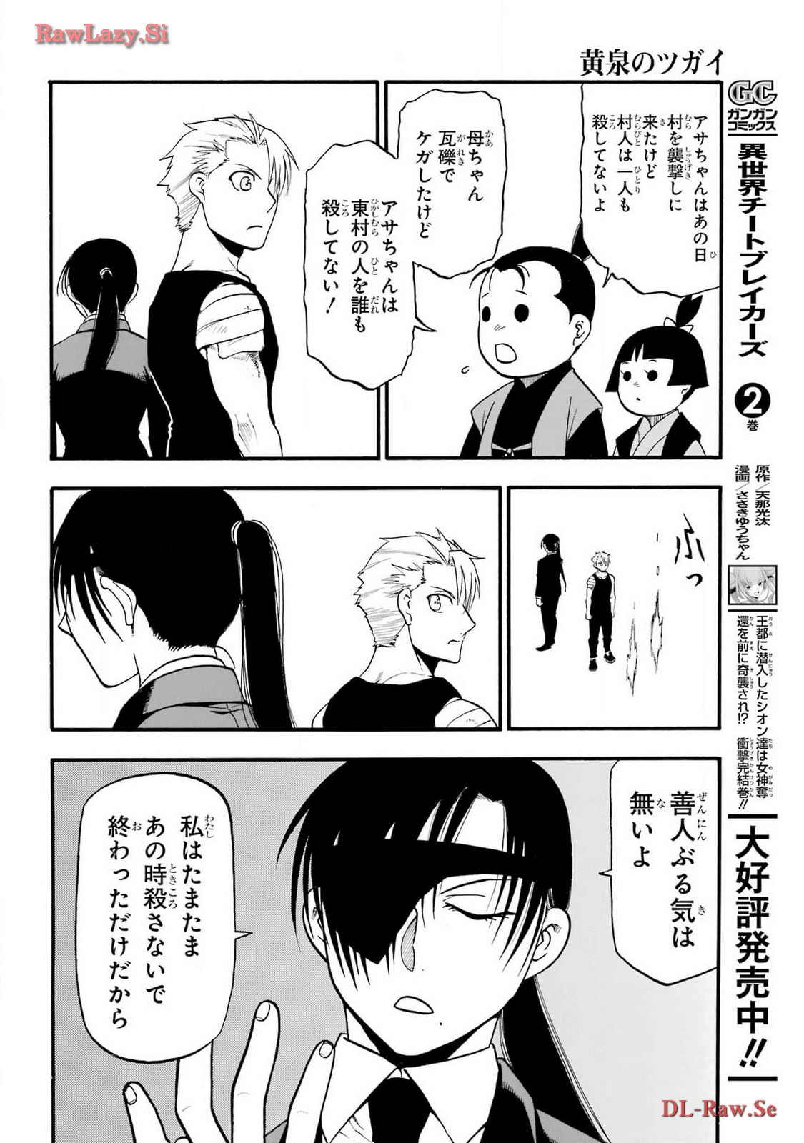 Read YOMI NO TSUGAI Chapter 28 [High Quality / Full] - Page 32 - nicomanga.com