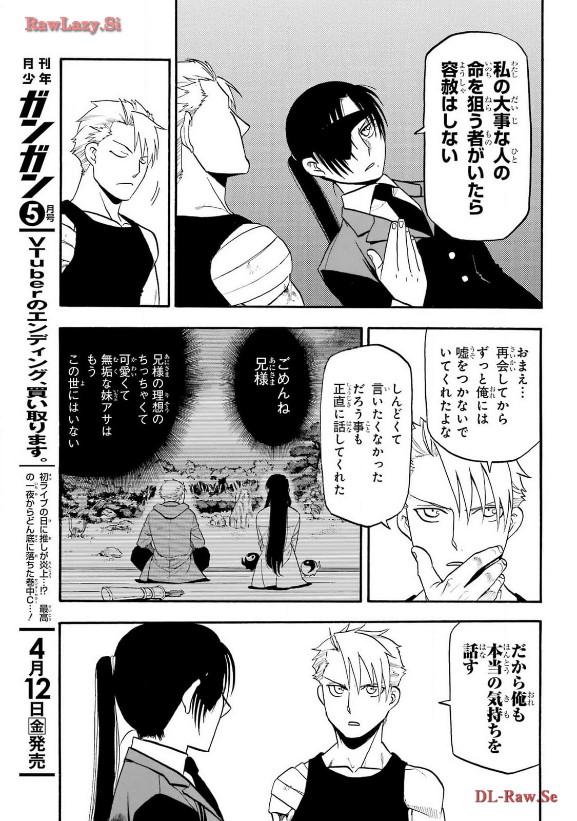 Read YOMI NO TSUGAI Chapter 28 [High Quality / Full] - Page 33 - nicomanga.com