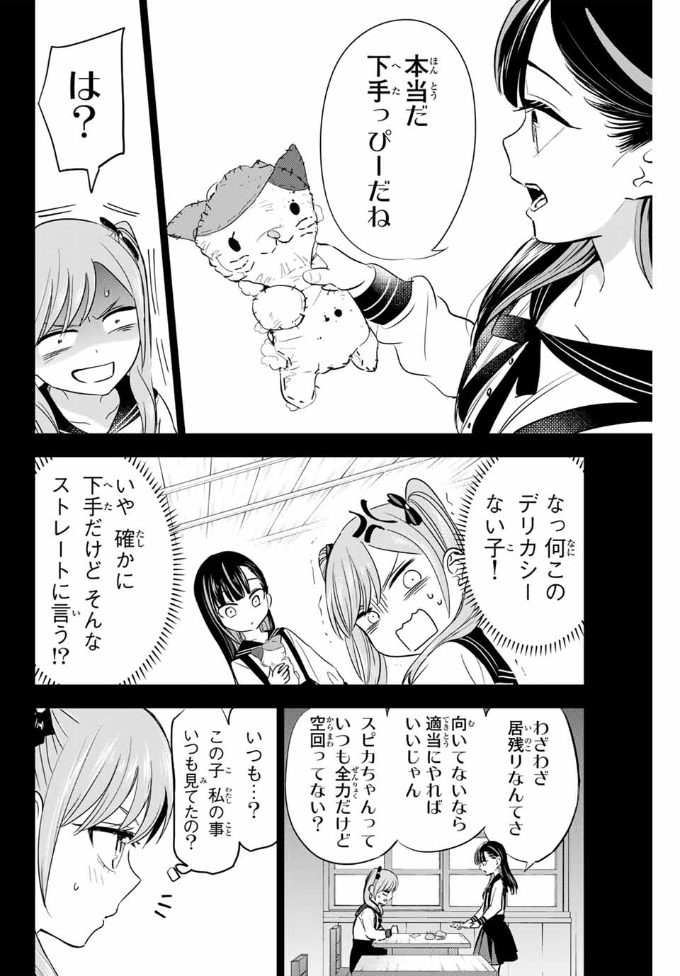 KURONEKO TO MAJOU NO KYOUSHITSU Chapter 54 page 14 - nihonkuni.com