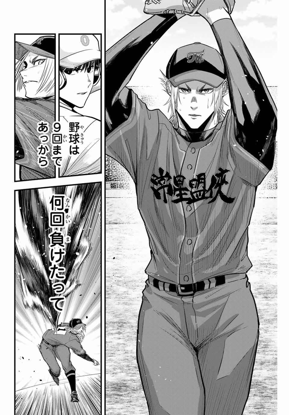 Read IRREGULARS Chapter 117 [High Quality / Full] - Page 14 - nicomanga.com