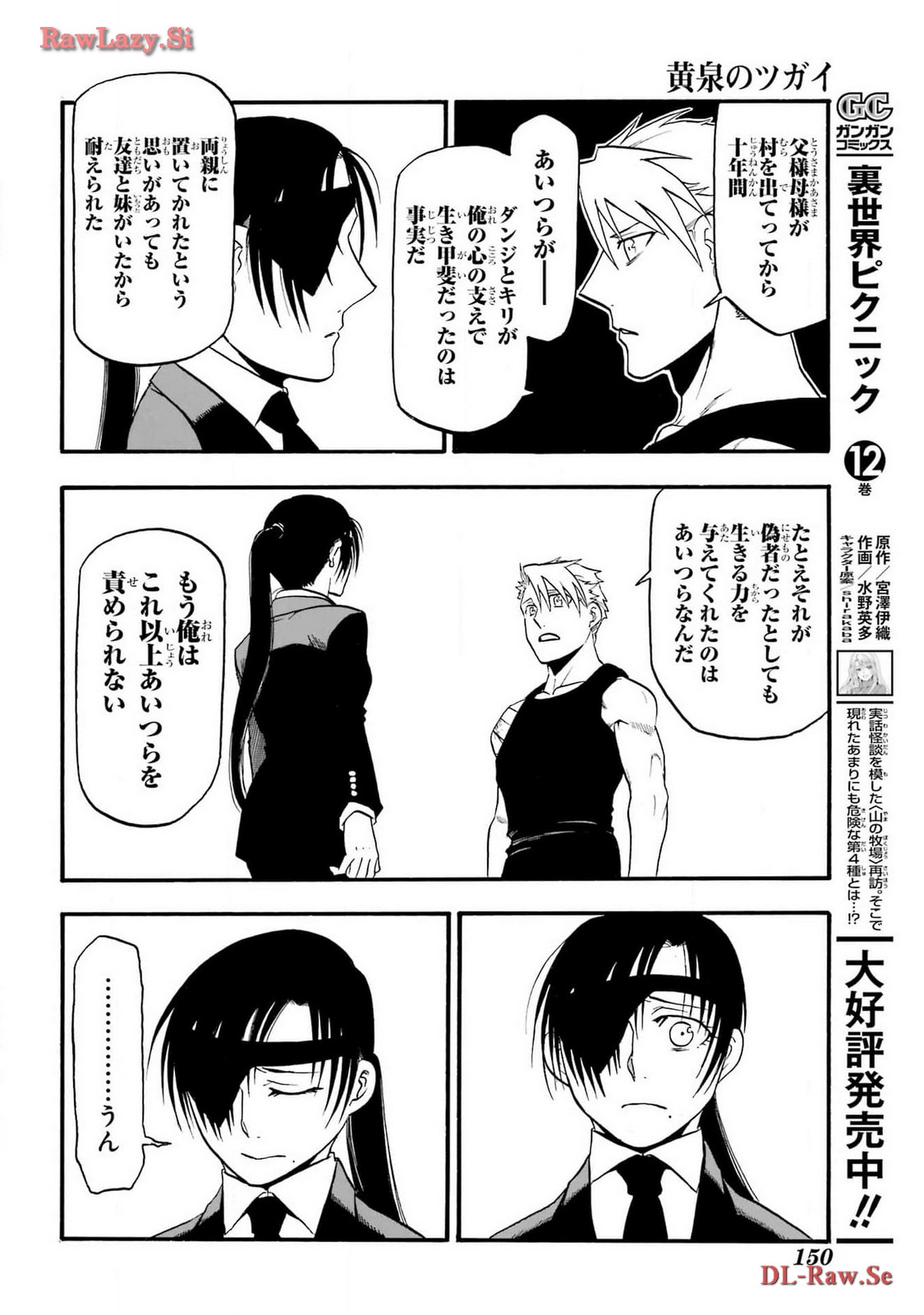 Read YOMI NO TSUGAI Chapter 28 [High Quality / Full] - Page 34 - nicomanga.com