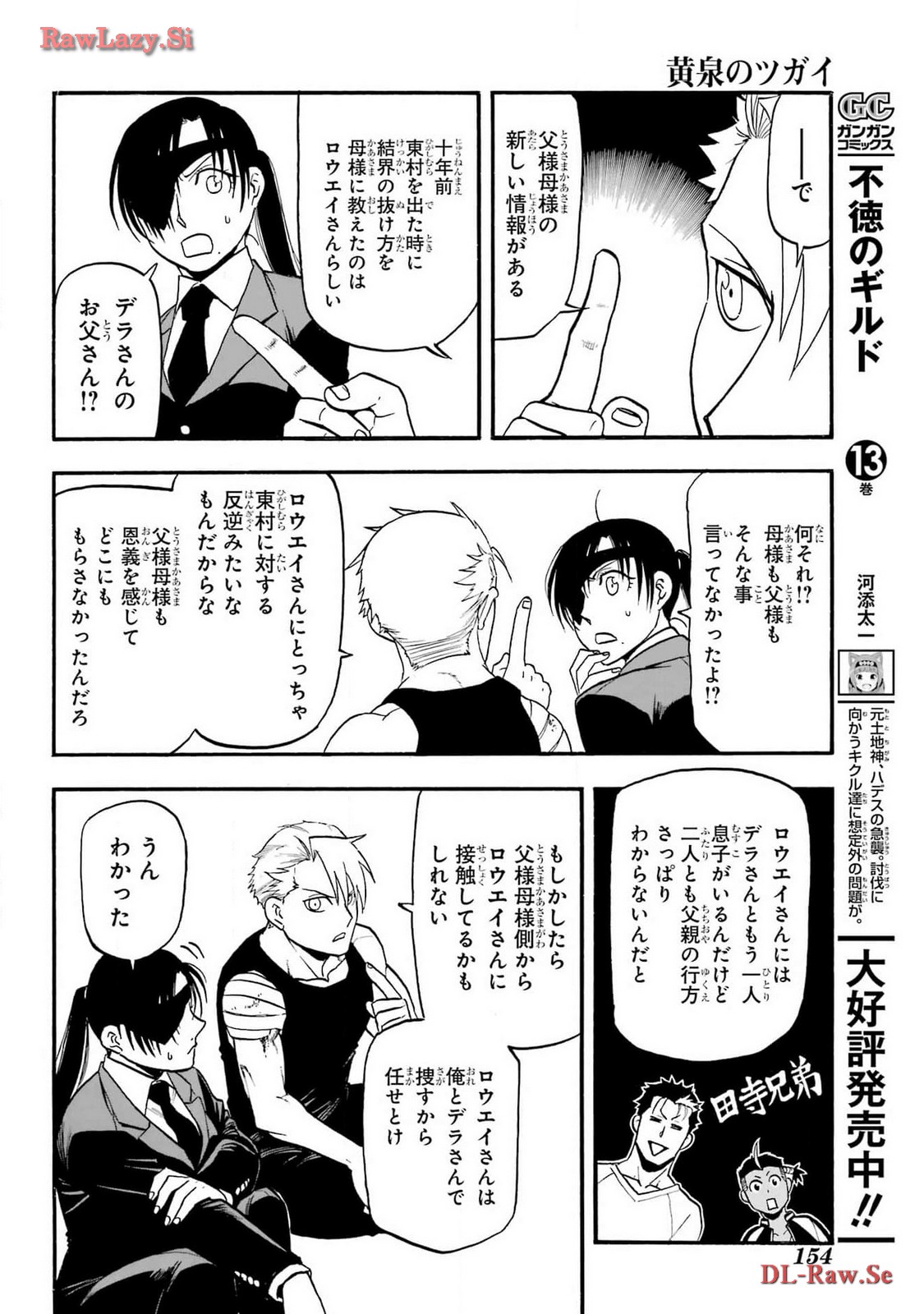 Read YOMI NO TSUGAI Chapter 28 [High Quality / Full] - Page 38 - nicomanga.com