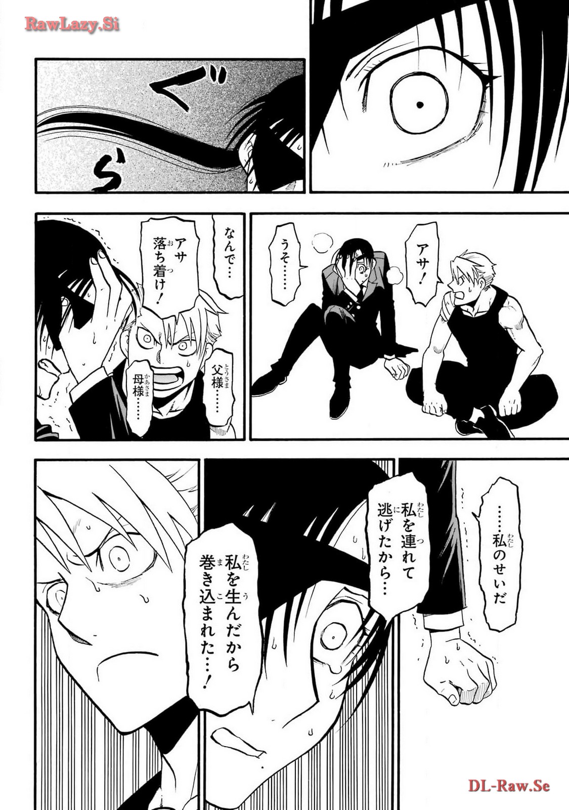 Read YOMI NO TSUGAI Chapter 28 [High Quality / Full] - Page 40 - nicomanga.com