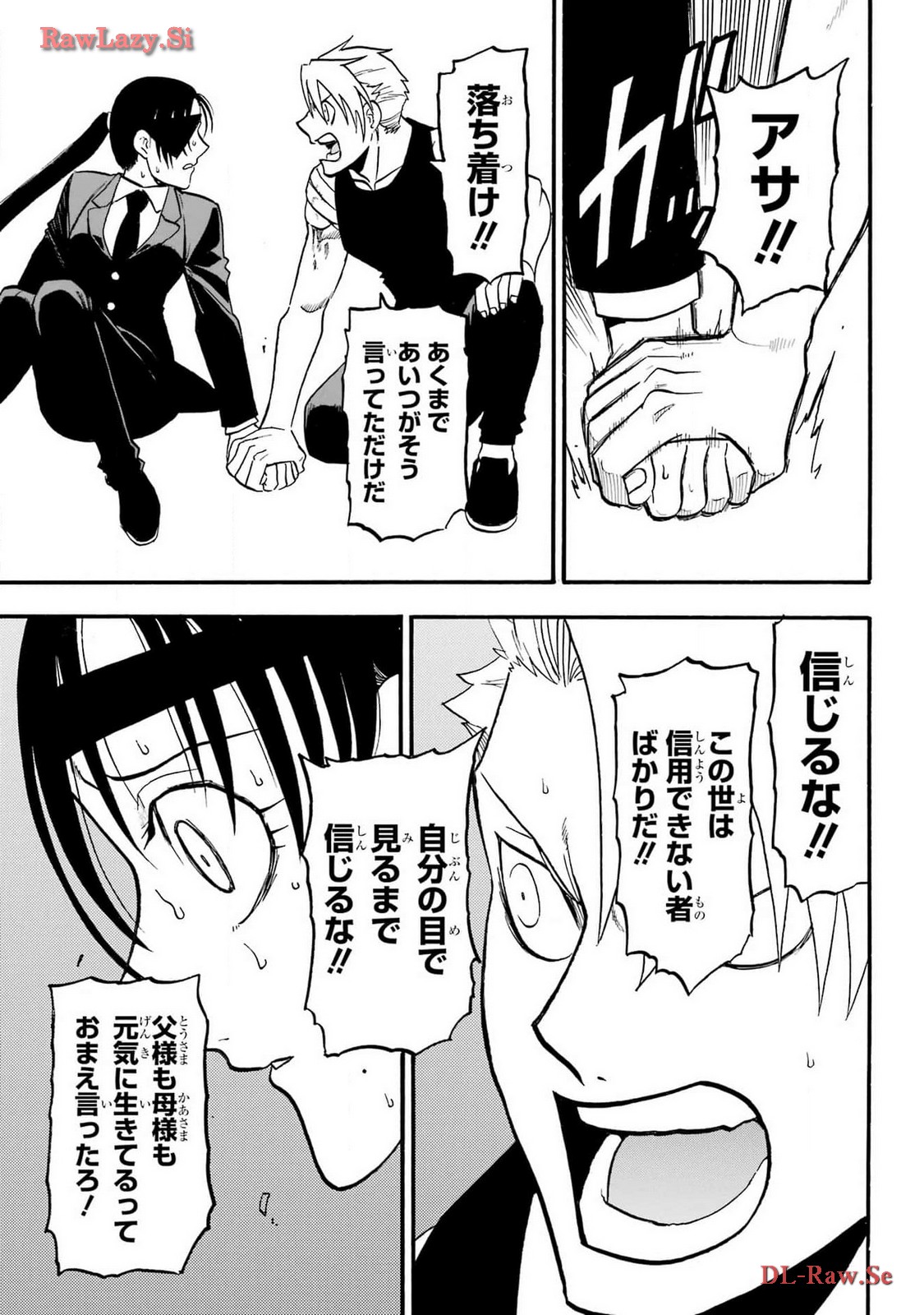 Read YOMI NO TSUGAI Chapter 28 [High Quality / Full] - Page 41 - nicomanga.com