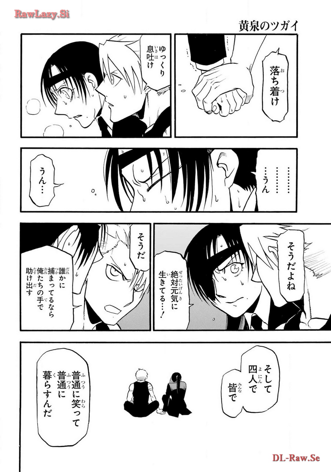 Read YOMI NO TSUGAI Chapter 28 [High Quality / Full] - Page 42 - nicomanga.com