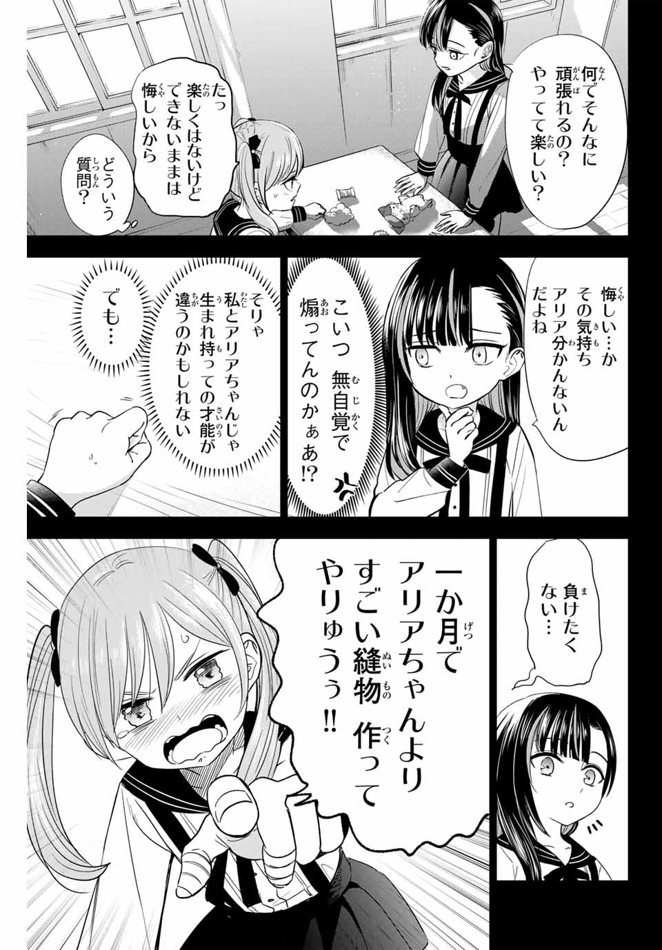 KURONEKO TO MAJOU NO KYOUSHITSU Chapter 54 page 15 - nihonkuni.com