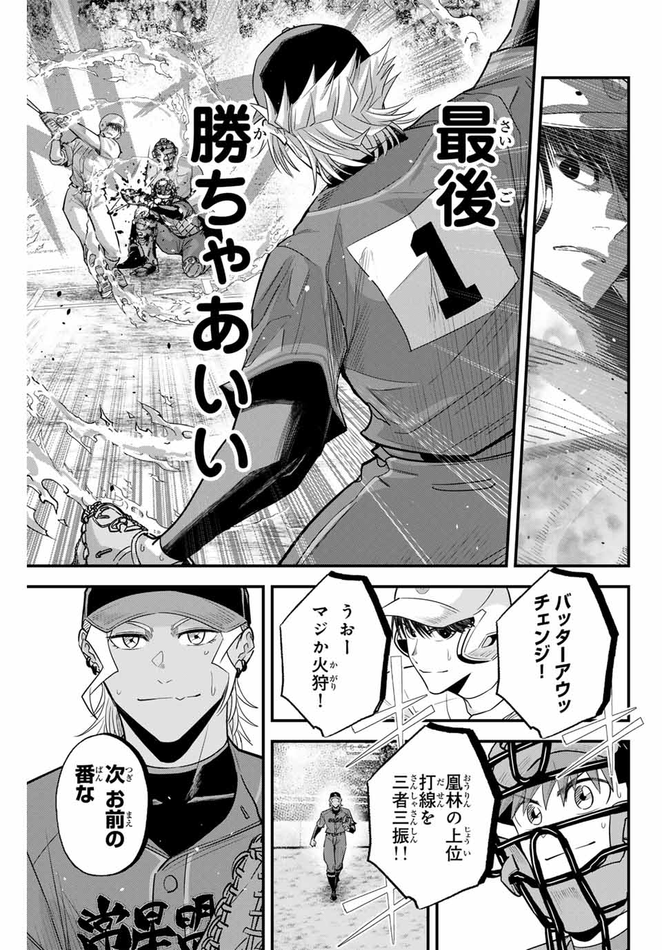 Read IRREGULARS Chapter 117 [High Quality / Full] - Page 15 - nicomanga.com