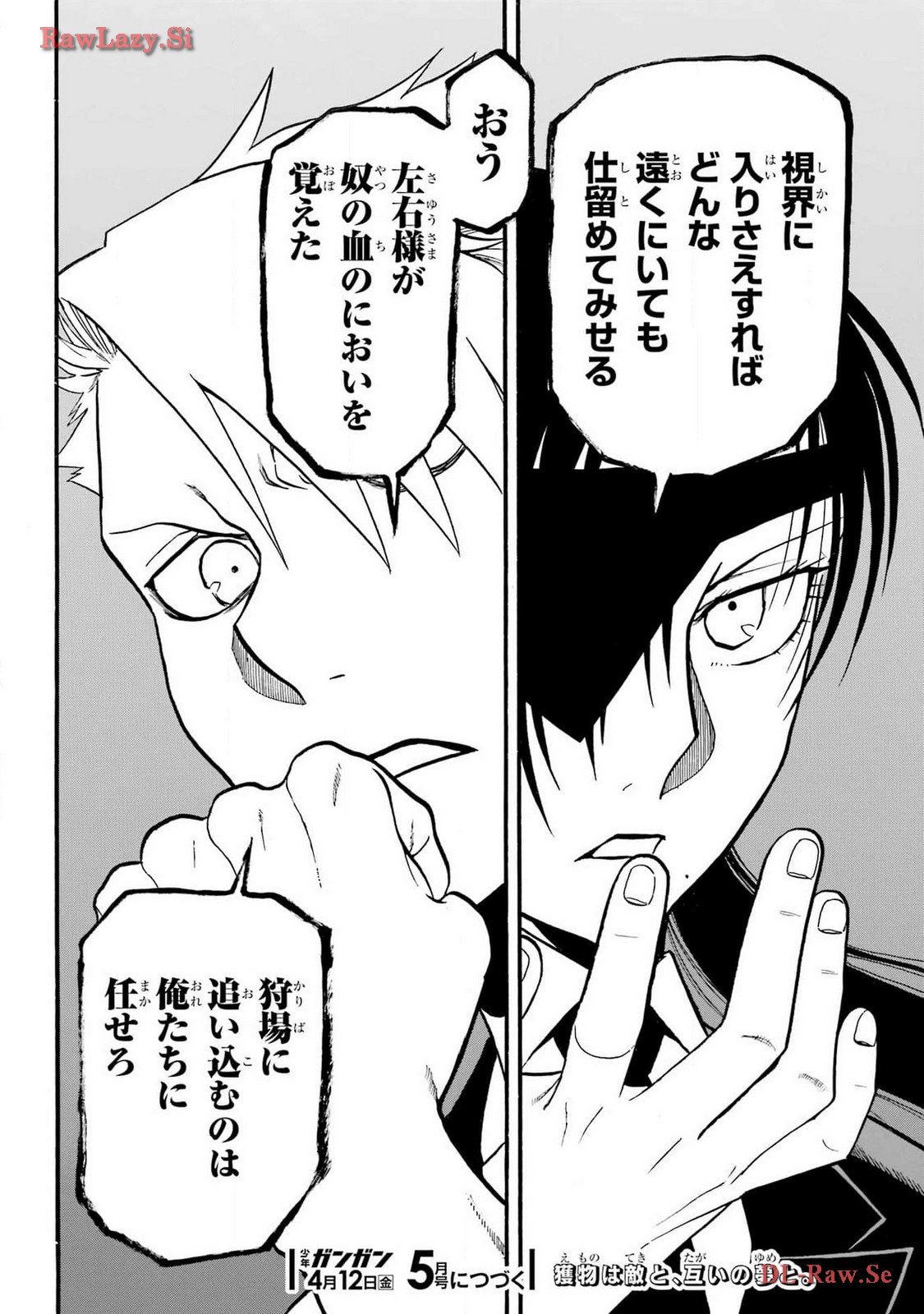 Read YOMI NO TSUGAI Chapter 28 [High Quality / Full] - Page 44 - nicomanga.com