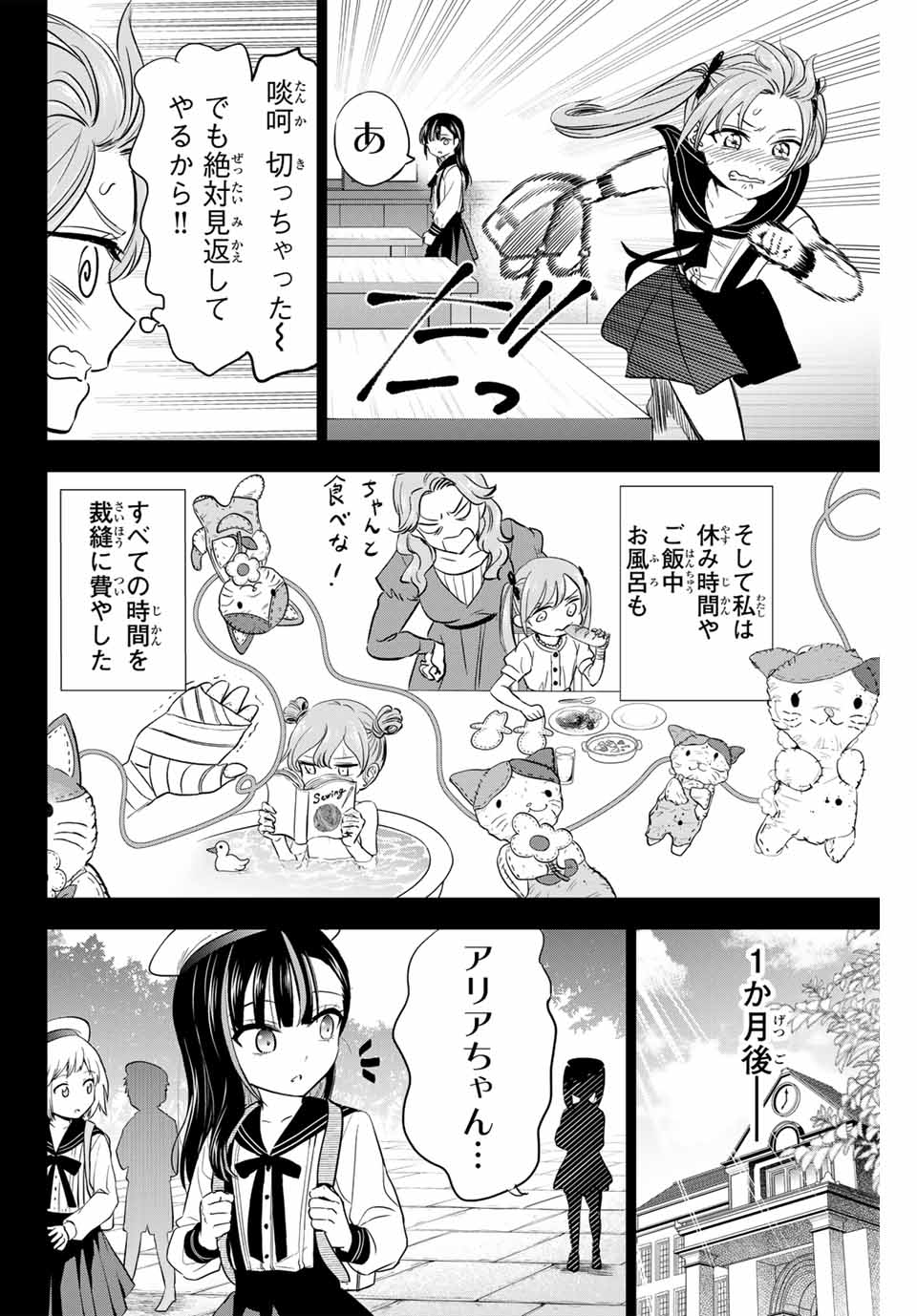 KURONEKO TO MAJOU NO KYOUSHITSU Chapter 54 page 16 - nihonkuni.com