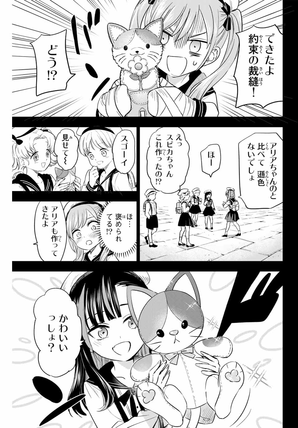 KURONEKO TO MAJOU NO KYOUSHITSU Chapter 54 page 17 - nihonkuni.com