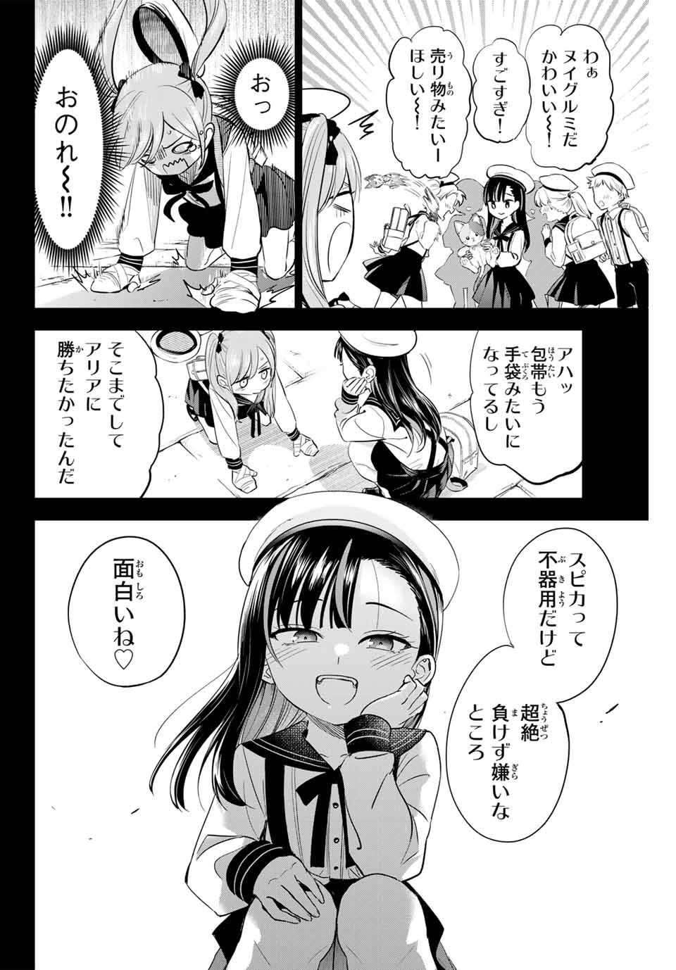 KURONEKO TO MAJOU NO KYOUSHITSU Chapter 54 page 18 - nihonkuni.com